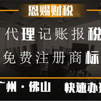 廣州代理記賬服務(wù) 一般納稅人代理、稅務(wù)籌劃與專業(yè)代辦全解析