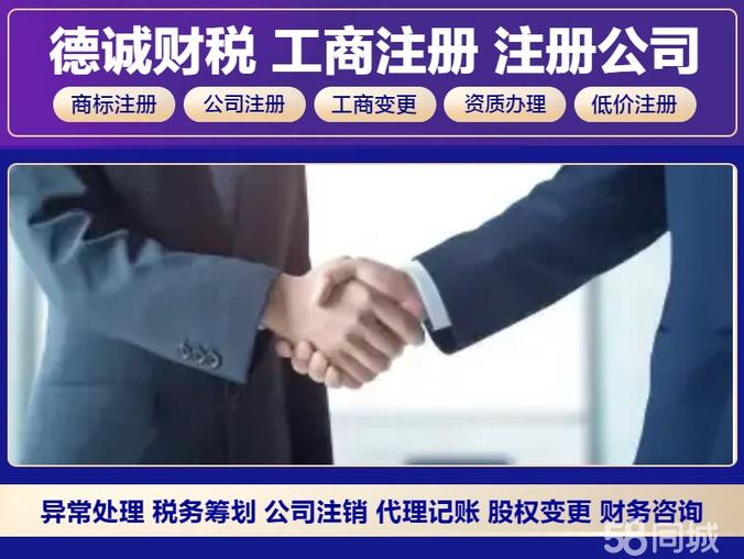 企業(yè)全周期服務(wù) 從注冊到注銷的一站式專業(yè)代辦指南