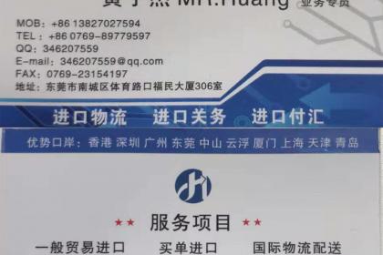 進(jìn)口臺灣涉及3C認(rèn)證產(chǎn)品清關(guān)代理服務(wù)詳解